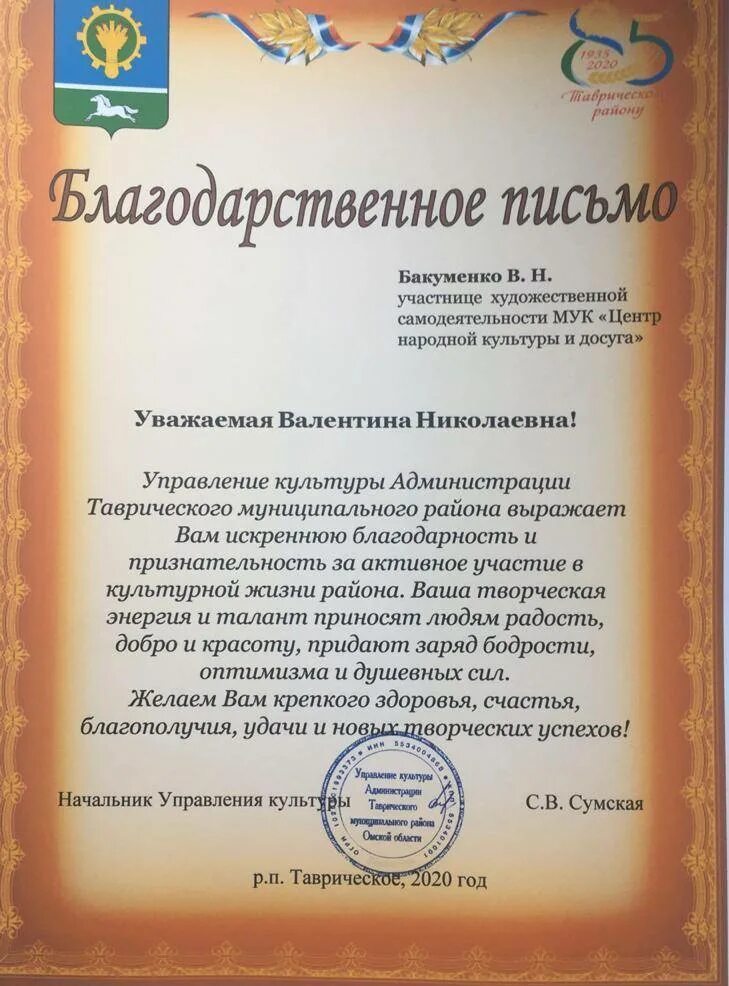 Слова благодарности молодым. Благодарность. Благодарность текст. Благодарственное письмо текст. Благодарность образец.