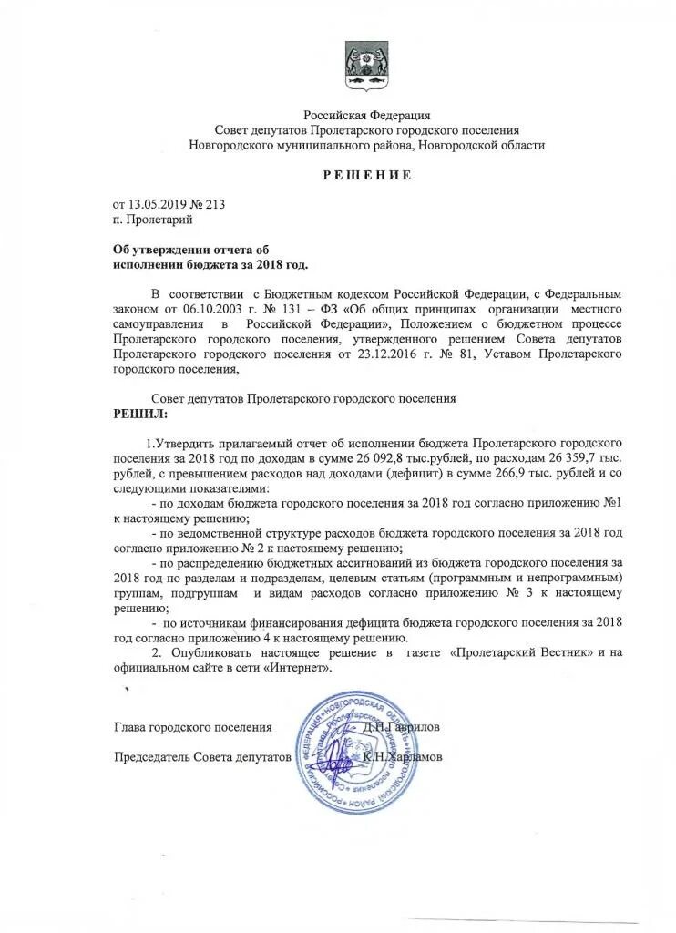 Администрация Курбского сельского поселения Ярославского муниципального района Я