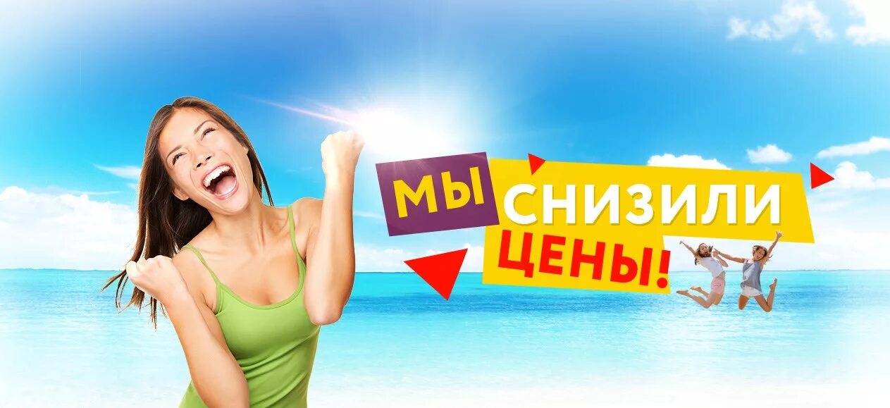 Путешествия скидка 20