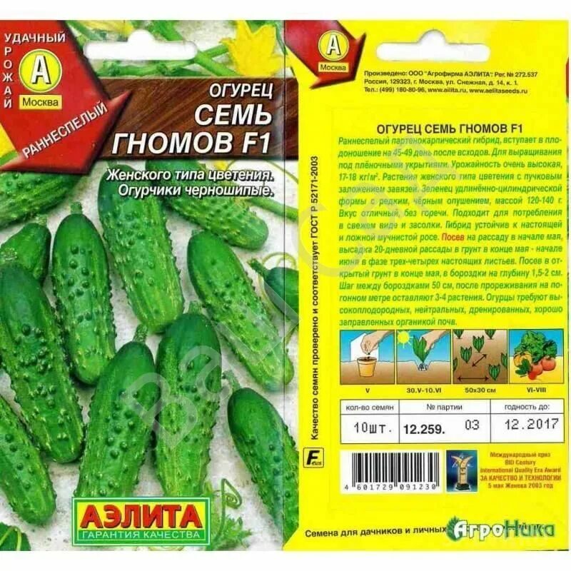 название сортов огурцов для открытого грунта. какие покупать огурцы. семена огурцов гибриды самоопыляемые. сорт огурцов мева. гавриш огурец динамит f1.