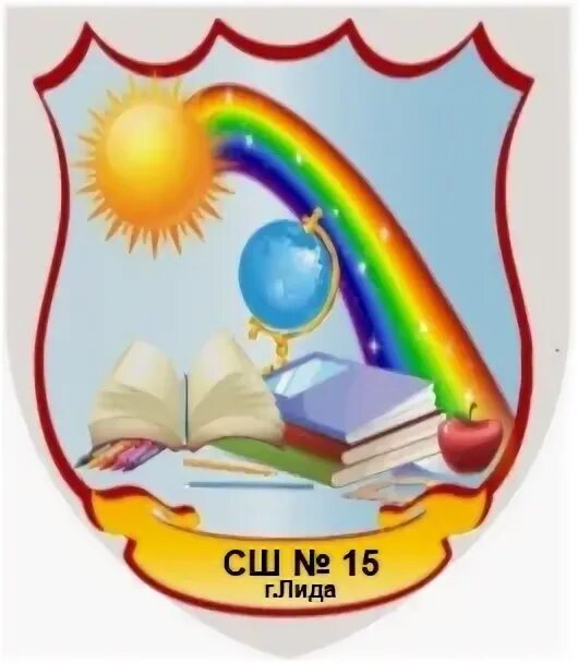 Сш 15 лида