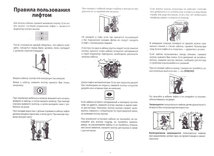 Lift как использовать