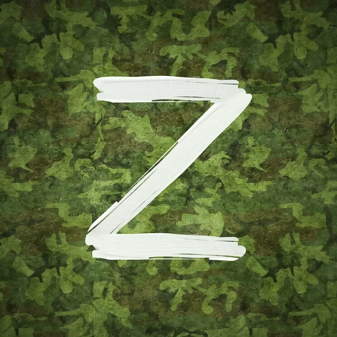 Операция z символы. Операция z символы