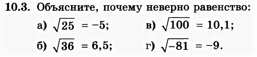 Корень из 36. Понятие квадратного корня 8 класс. Квадратный корень 36. Корень из 36 равен. Корень 25 равен 5