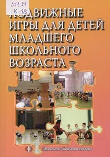 Пособие е школе