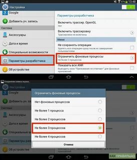 Андроид закроют