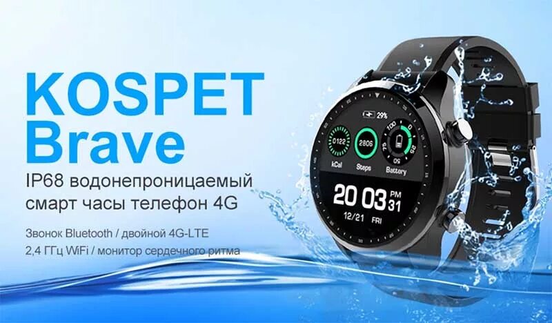 Умные смарт часы x9 call. Смарт часы kospet с сим картой. Смарт-часы kospet Tank t2 картинки. Фраза про водостойкие умные часы.