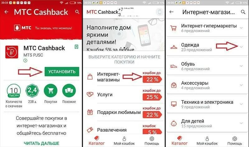 МТС кэшбэк приложение. МТС кэшбэк. МТС деньги кэшбэк. Кэшбэк на связь МТС. Как вывести на покупку