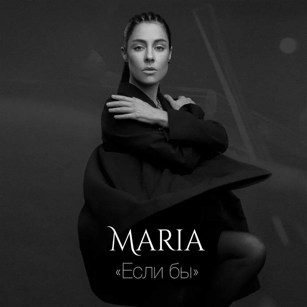 Maria music. Маша Зайцева певица.