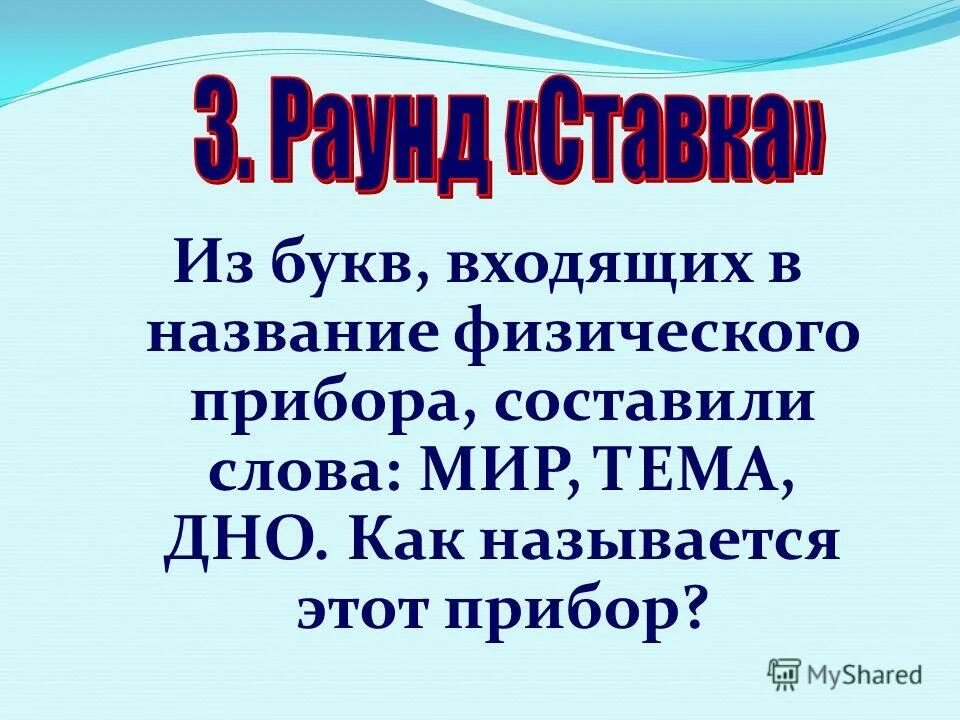 Как называются входящие буквы