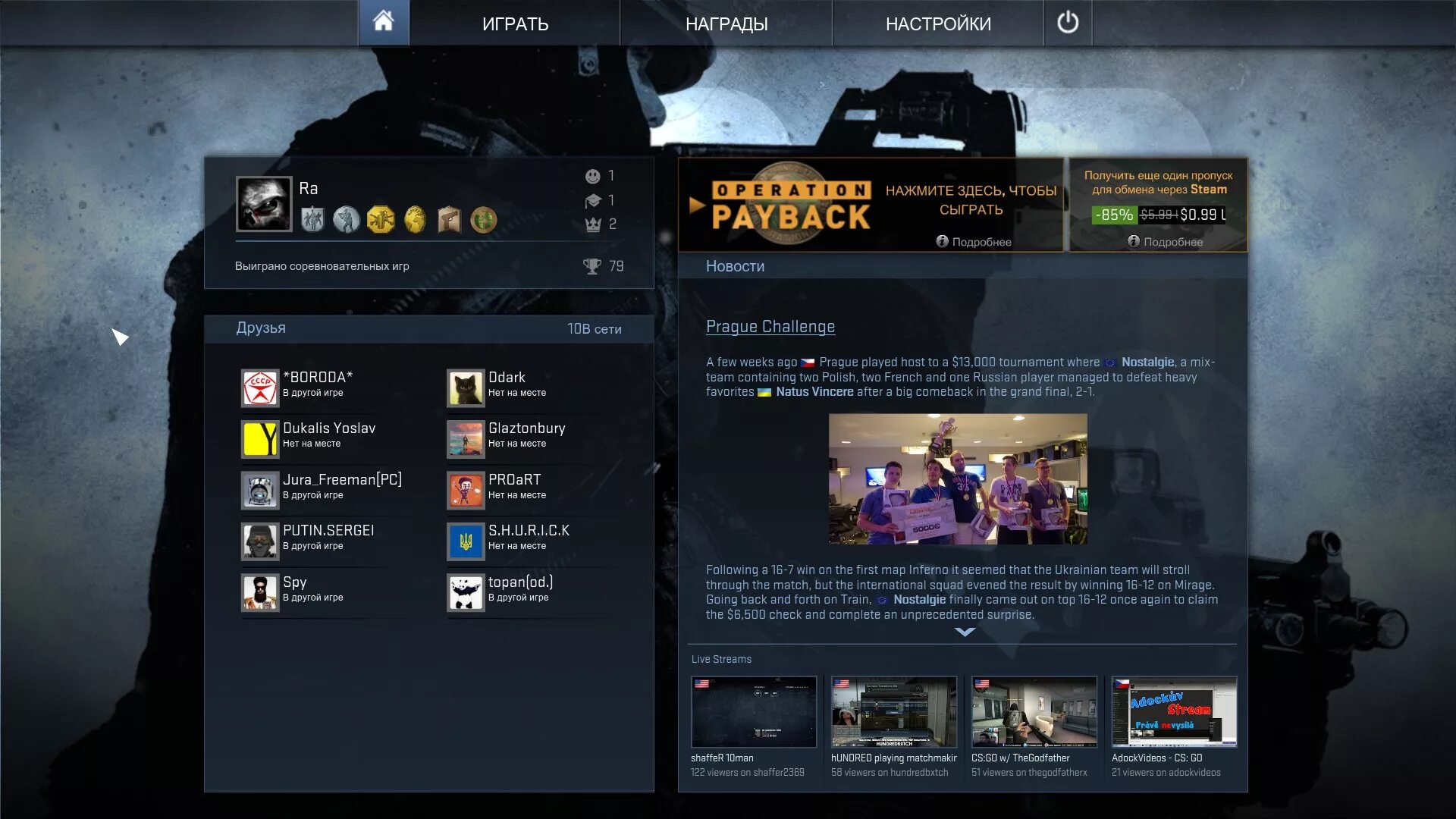 Payback menu. Counter strike global offensive operation payback. payback операция. operation payback pass. операция пейбек в кс го.