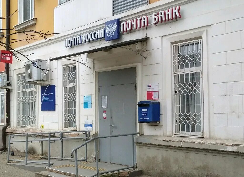 Почта ул красная. Почта ул красная. Красная 167 почта россии. Улица лабинская город лабинск. Красная 167 краснодар.