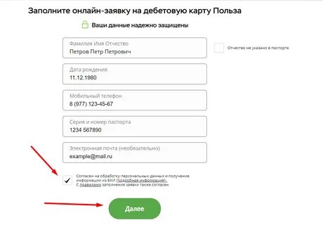 На кого зарегистрирована карта