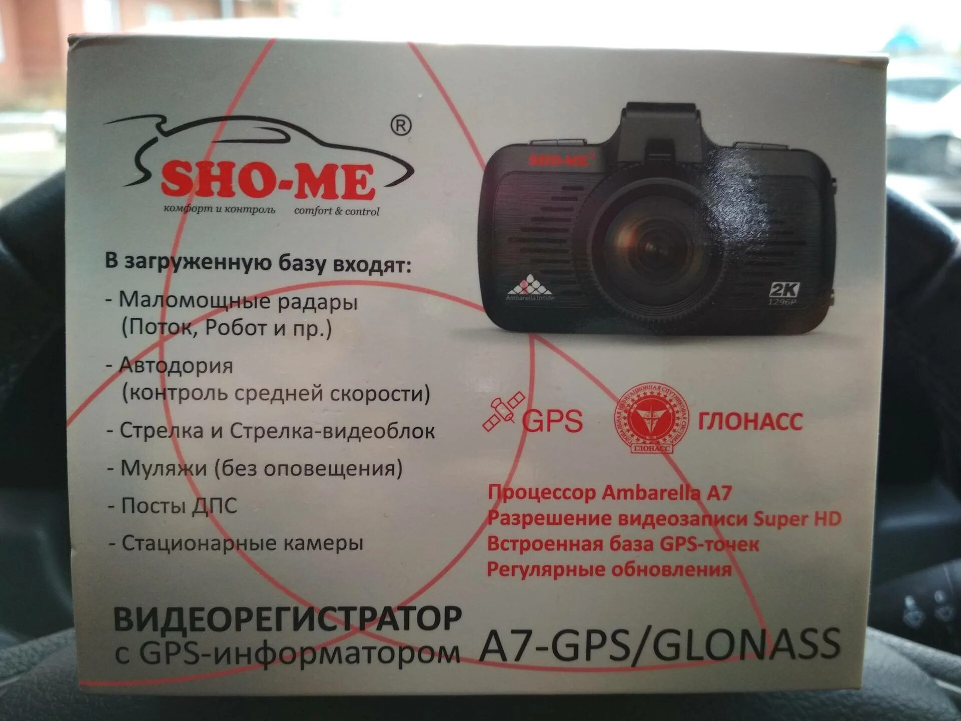 Sho combo a7. Регистратор sho-me a7. sho me a7 gps glonass. видеорегистратор sho-me a7-gps. sho me combo 1 a7.