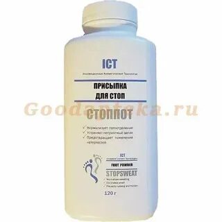 Стоп 120