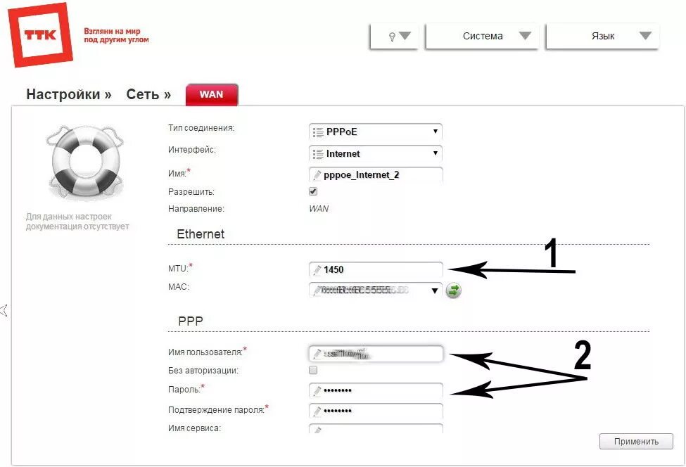 Ттк com. Роутер TP link ТТК. Тип соединения вай фай на ТТК. Роутеры используемые ТТК. Как настроить роутер ТТК.