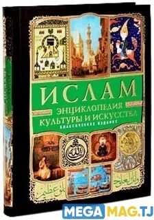 Энциклопедия культура