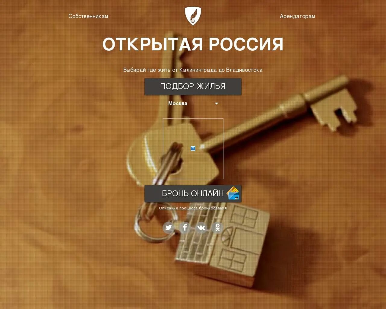 Бронировать отзывы. Бронирование авиабилетов. Бронирование в гостинице. Бронировать отзывы. Бронировать отзывы.