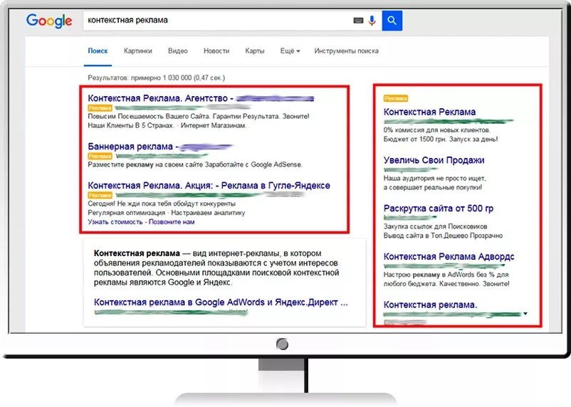 Реклама google поиск