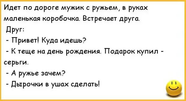 Привет куда идешь