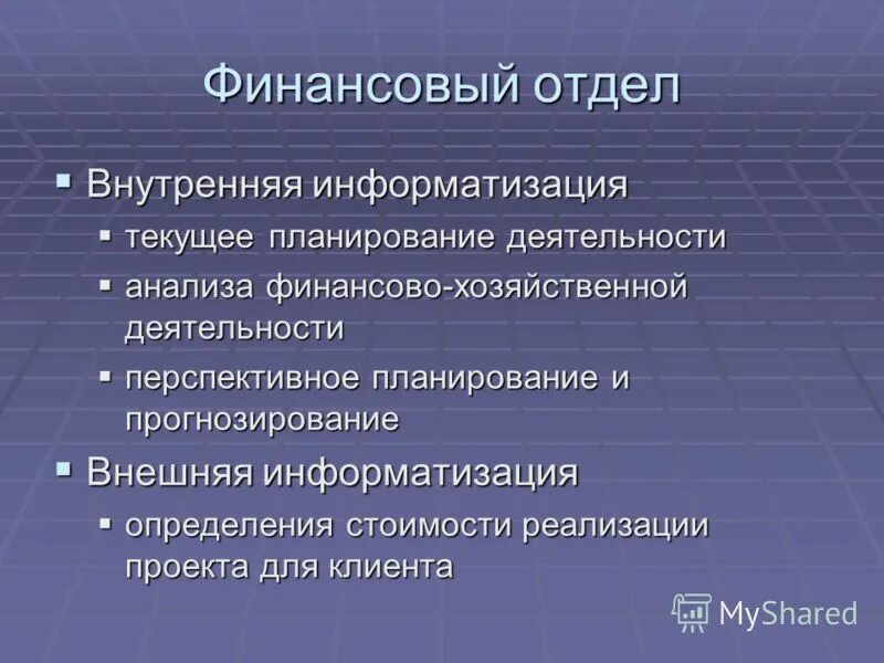 прогнозирование финансово хозяйственной деятельности. прогнозирование финансово хозяйственной деятельности. анализ основных финансово-экономических показателей. таблица 1 – показатели финансово-хозяйственной деятельности. прогнозирование финансово-хозяйственной деятельности предприятия.