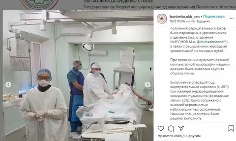 Областная больница им бурденко телефон