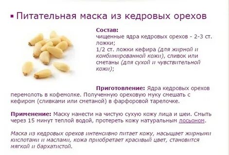 Сколько белка в кедровых орехах