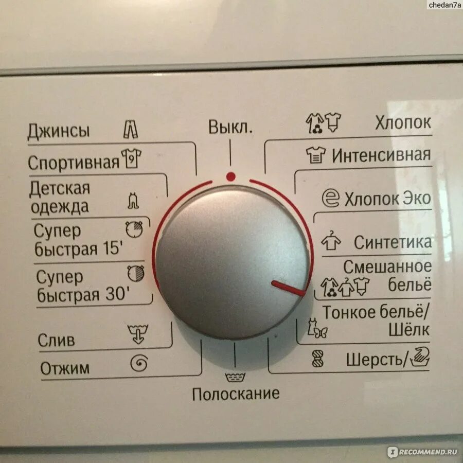 Spin на стиральной машине перевод. Стиральная машина бош 4 режим отжима. Машинка бош Макс 5 режим полоскания. Кнопка без отжима на стиральной машине Bosch Maxx 5. Bosch Maxx 5 без отжима.