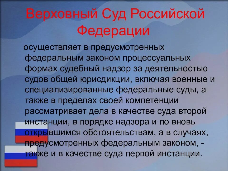Осуществляет надзор за деятельностью арбитражных судов