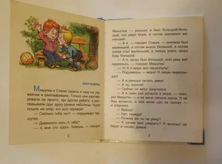 Взрослый дядя рассказ
