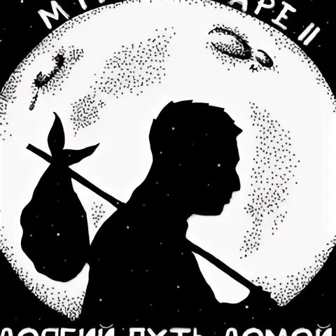 Oxxxymiron mixxxtape 1