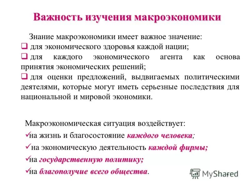 Агрегирование пример. Что представляет собой агрегирование как метод макроэкономики?. Умение оперировать понятиями. Агрегирование пример. Макроэкономическое развитие это.