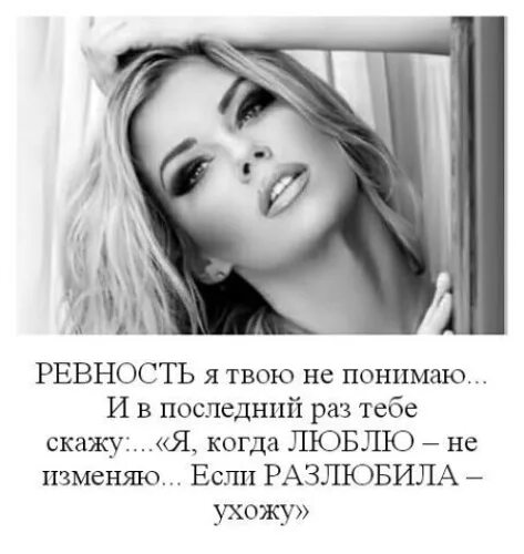 Женщина ревнует всем