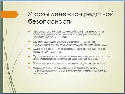 Банк сфера кредит