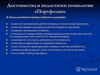 Педагогические технологии недостатки