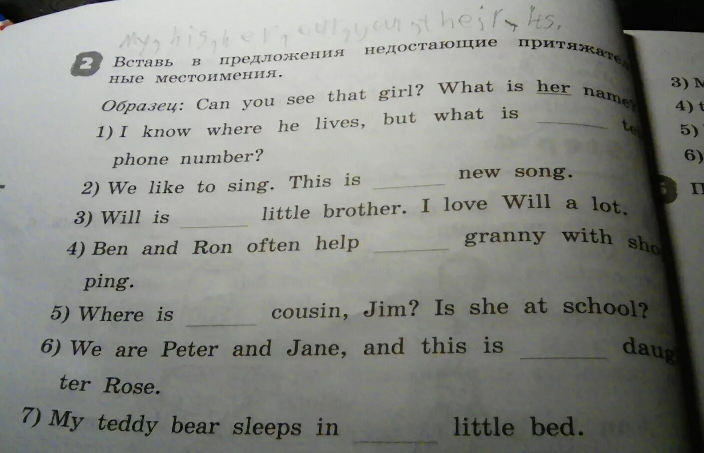 This is house it s number two. Toms Clock is big переделай по образцу. Вставь в предложение недостающие местоимения this is a boy. His name is Ben. My cousin has got four детей как будет по английски. Вставьте артикль где необходимо my brother is pupil he goes to School.