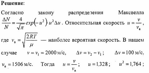 Отношение давления водорода к давлению гелия