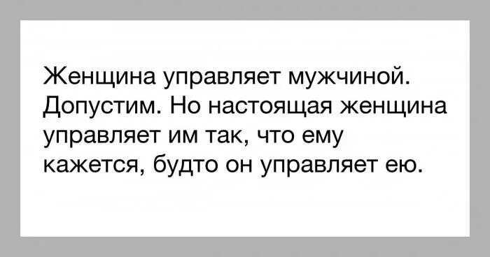 Мужчина манипулирует. Манипуляция. Красивые властные женщины. Как манипулировать женщиной. Женщина манипулирует.