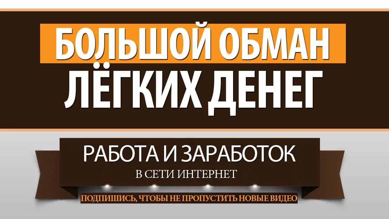Что делать если тебя обманули на деньги