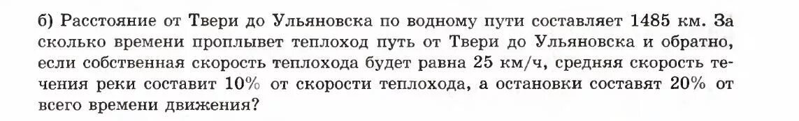 Русский язык 6 класс учебник упражнение 524. Таня задумала число умножила его на 15. Саша задумал число УМНОЖИЛ его 18.