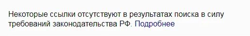 Некоторые изображения были удалены из поиска. Некоторые ссылки отсутствуют в результатах поиска. некоторые ссылки отсутствуют в результатах поиска в силу. некоторые изображения были удалены из результатов поиска. отсутствуют.