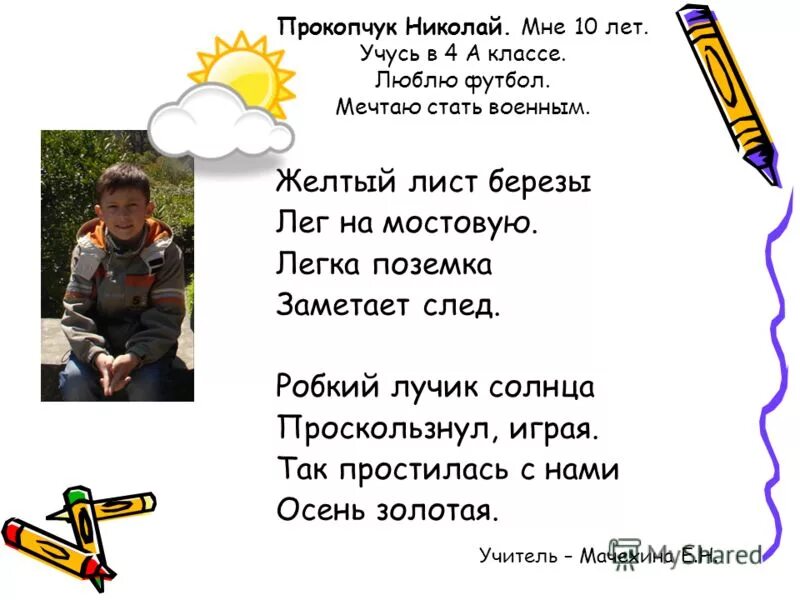 Мечта стать военным. Мечта стать военным. Нет войне. Мечта стать военным. Я мечтаю стать.