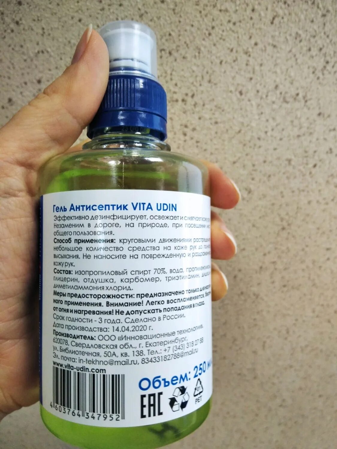 Vita Udin. Гель для рук антибактериальный 7 Days. Гель v Udin. Vita gel