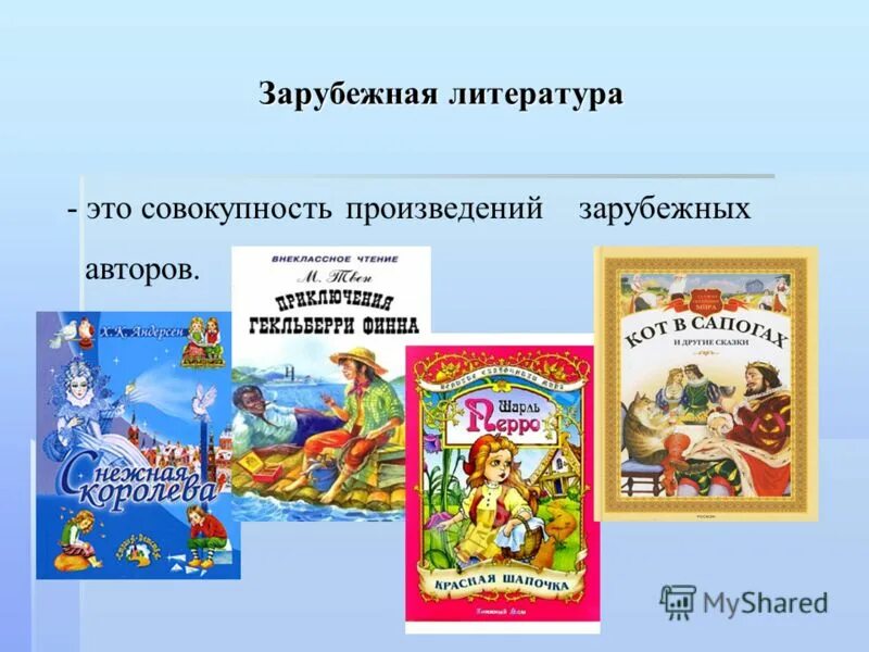 Как называется произведение в двух частях
