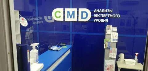 Лаборатория зеленоград