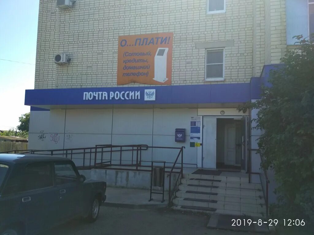 Почта россии михайловск