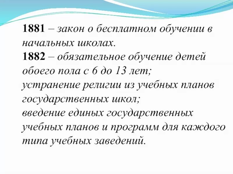 Число 1881. Число 1881