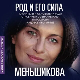 Меньшикова книги