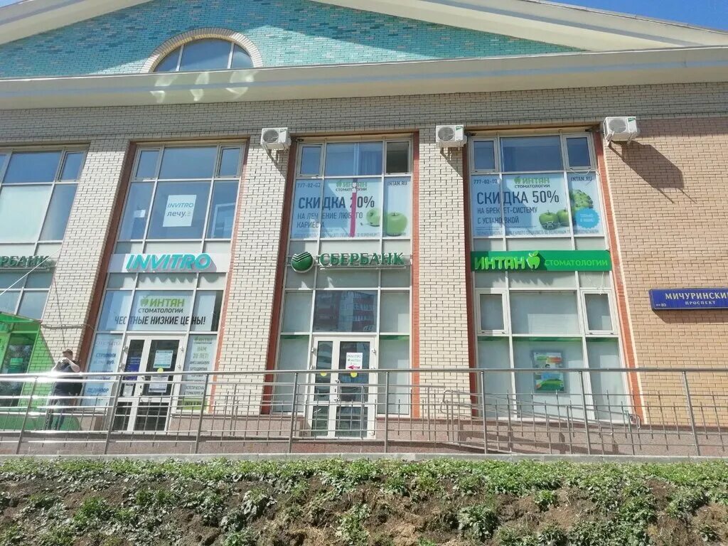 москва, пр-кт мичуринский, 3 сбербанк. перекресток мичуринский проспект 31. мичуринский проспект 26сбер. банкомат сбербанка. сбербанк мичуринский проспект 3.