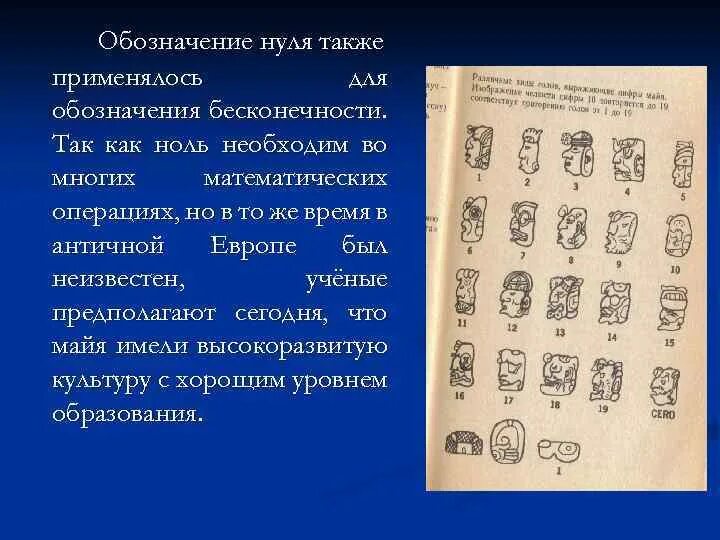 Как обозначается нулевой. Обозначение нуля. Как обозначается ноль. Обозначение 0. Ноль маркировка.